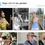 Люди что-то там делают