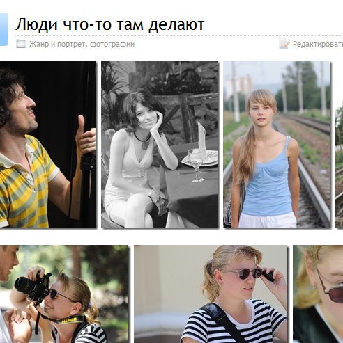 Люди в деятельности