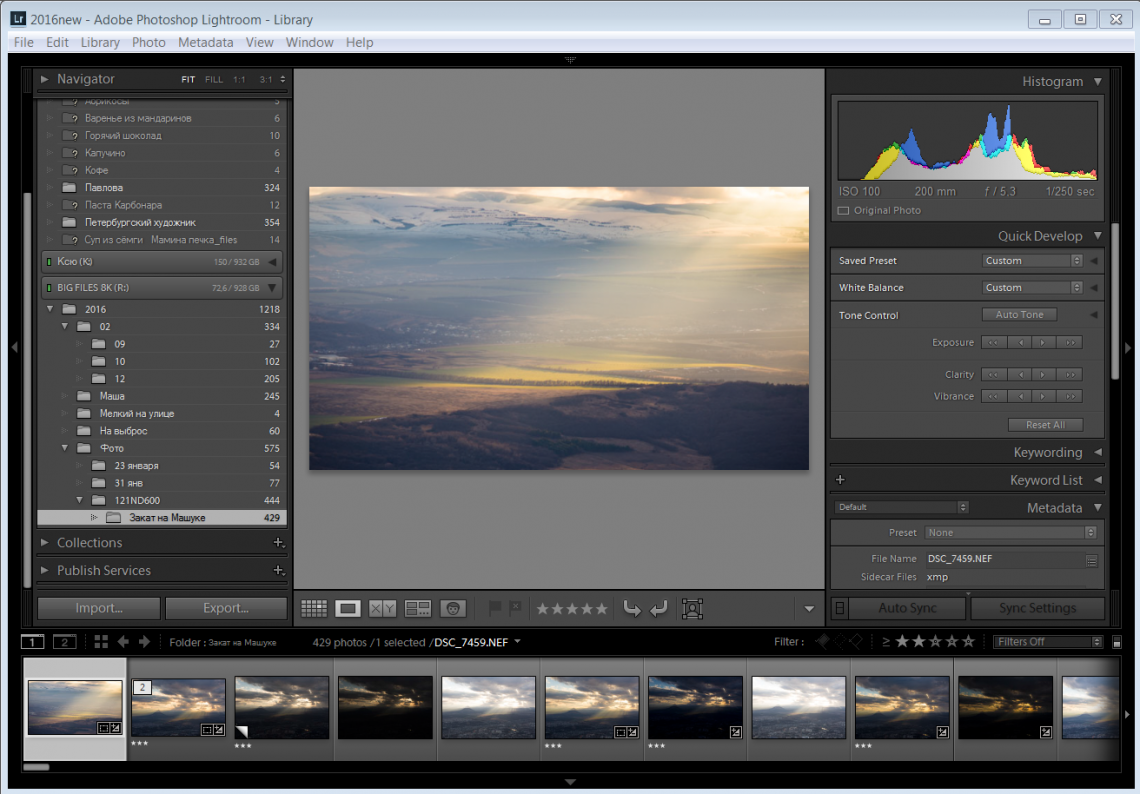 Adobe Lightroom - отличниый каталогизатор фото