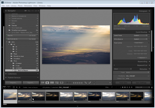 Adobe Lightroom - отличниый каталогизатор фото