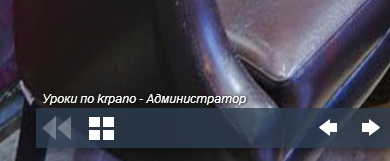 Подписи виртуальных панорам