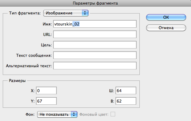 Поиск координат в photoshop