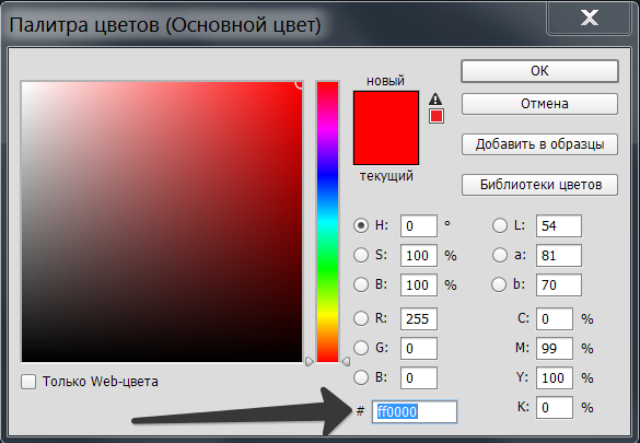 Плагин для фотошопа цветовые схемы