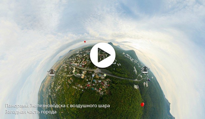 Западная часть Железноводска - 3Д панорамы