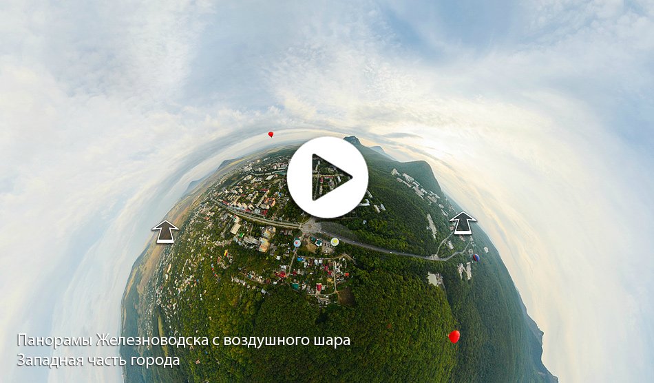 Западная часть Железноводска - 3Д панорамы